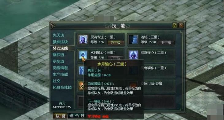 星辰变归来技能搭配指南 星辰变归来最强技能组合推荐