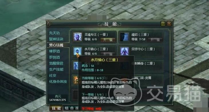 星辰变归来技能搭配指南 星辰变归来最强技能组合推荐