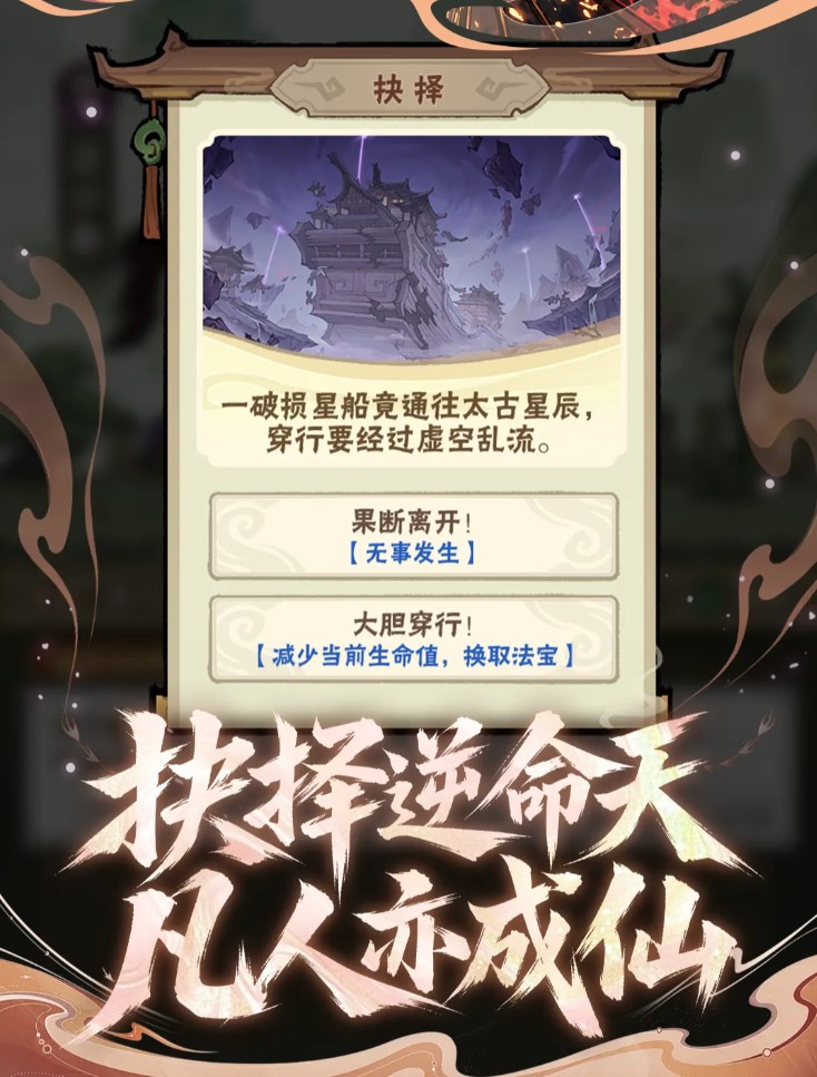 我要当老祖上线时间预测 《我要当老祖》公测日期与预约入口
