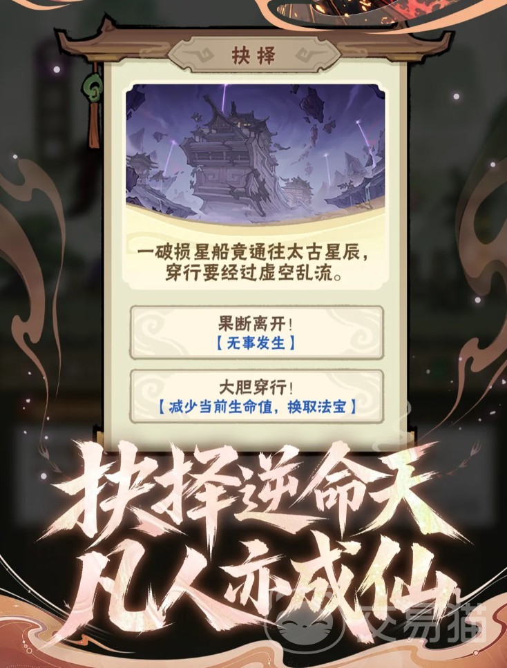 我要当老祖上线时间预测 《我要当老祖》公测日期与预约入口