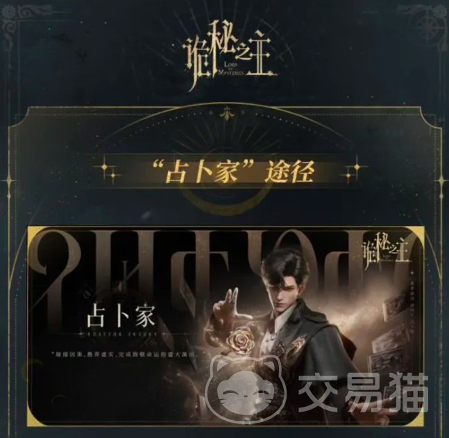 诡秘之主手游职业介绍 诡秘之主手游全职业详解与选择指南
