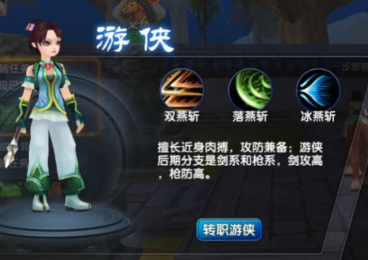 武林外传十年之约羽化转职推荐 武林外传羽化职业选择攻略