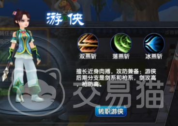 武林外传十年之约羽化转职推荐 武林外传羽化职业选择攻略