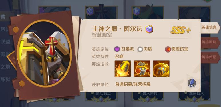 希尔兰斯战记SSR宠物图鉴大全 希尔兰斯战记SSS级英雄强度排行与获取指南