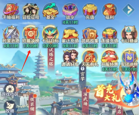三国大冒险招募冲榜活动 三国大冒险冲榜玩法与高阶招募技巧详解
