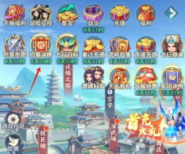 三国大冒险招募冲榜活动 三国大冒险冲榜玩法与高阶招募技巧详解