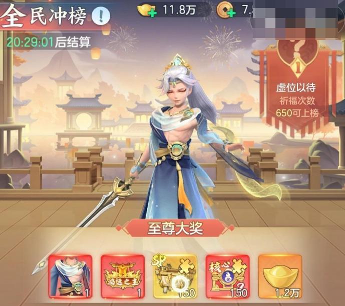 三国大冒险招募冲榜活动玩法详解 三国大冒险冲榜攻略与奖励获取技巧