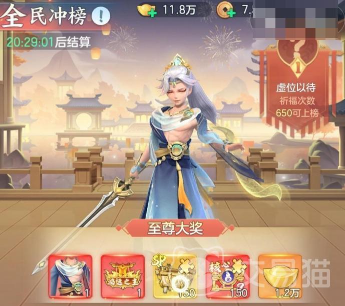三国大冒险招募冲榜活动玩法详解 三国大冒险冲榜攻略与奖励获取技巧