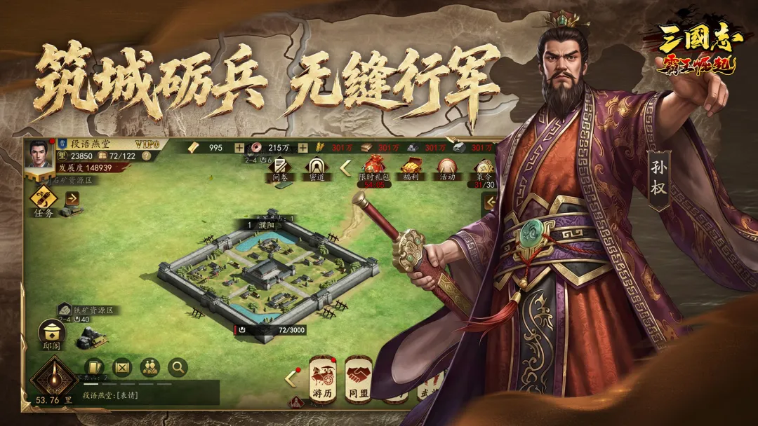 三国志霸王崛起好玩吗 三国志霸王崛起核心玩法与特色体验
