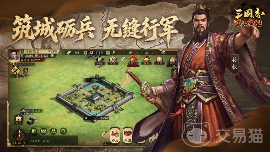 三国志霸王崛起好玩吗 三国志霸王崛起核心玩法与特色体验