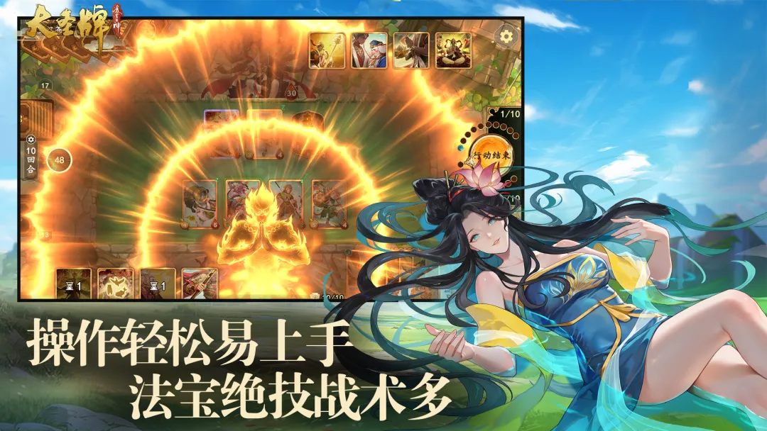 大圣牌凌霄斗神好玩吗｜大圣牌凌霄斗神核心玩法与新手入门指南