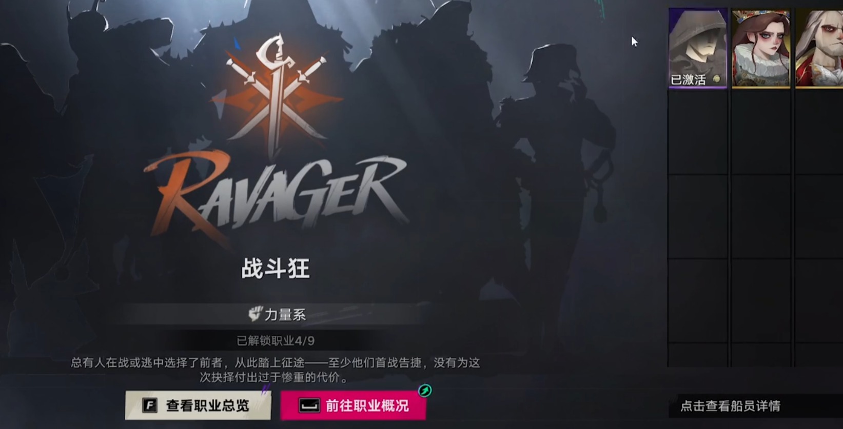 遗忘之海职业有哪些 遗忘之海全职业详解与玩法特点