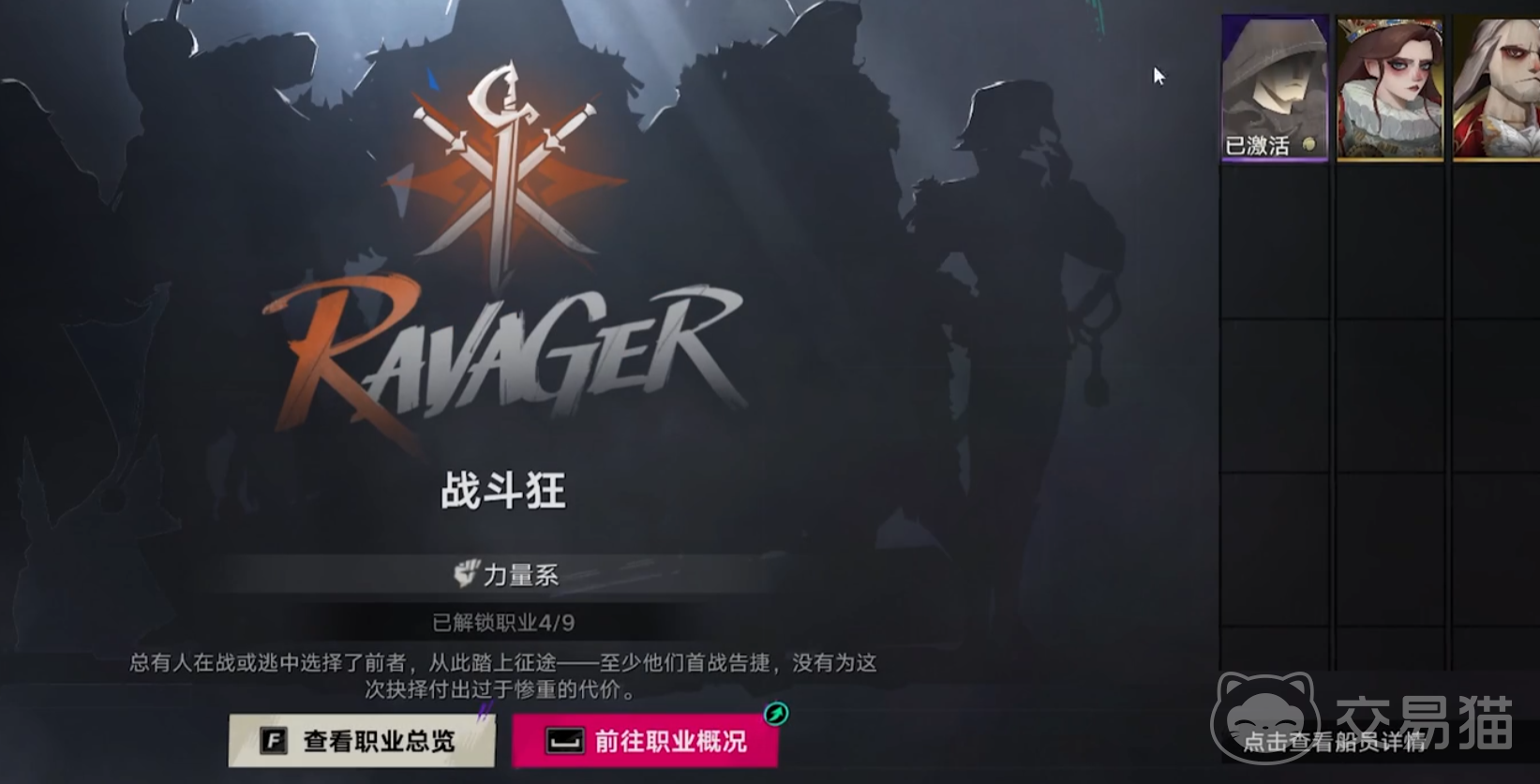 遗忘之海职业有哪些 遗忘之海全职业详解与玩法特点