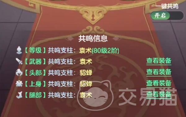 三国大冒险共鸣玩法详解 三国大冒险共鸣机制与实战技巧全解析