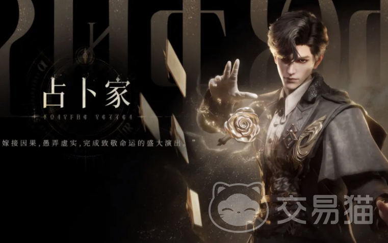 诡秘之主手游占卜家职业详解 诡秘之主手游占卜家技能机制与玩法攻略