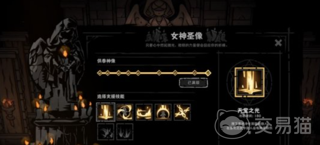 灰烬之国能量装备搭配指南 灰烬之国高效率能量流配装思路
