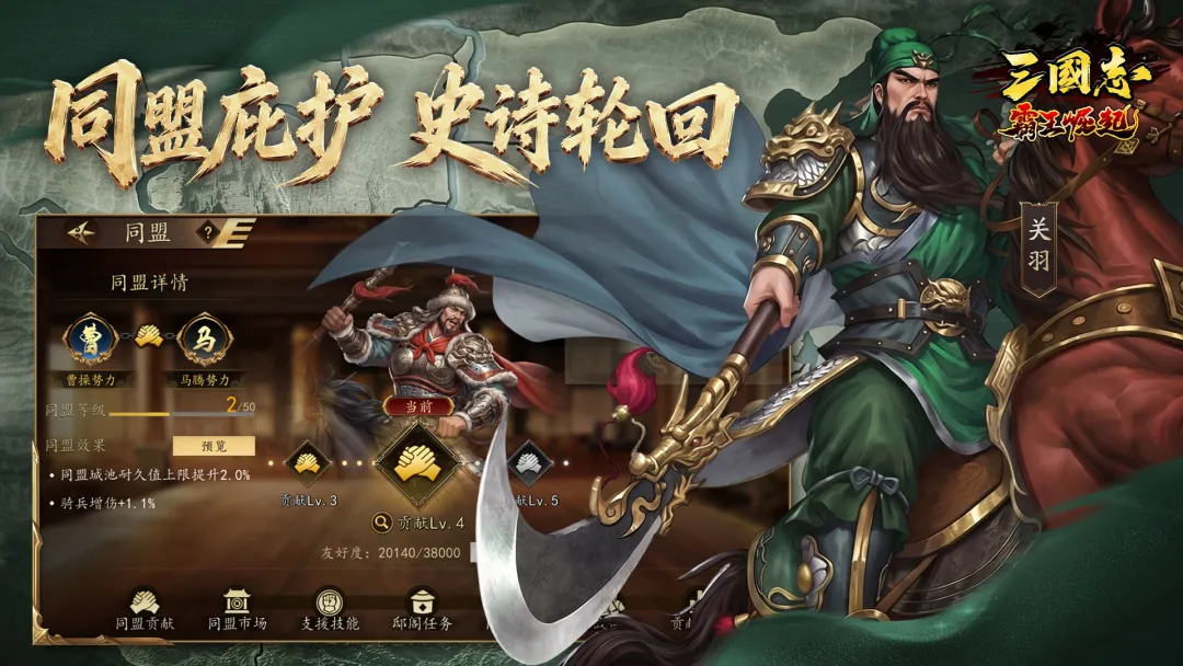 三国志霸王崛起上线时间 三国志霸王崛起公测日期与预约入口