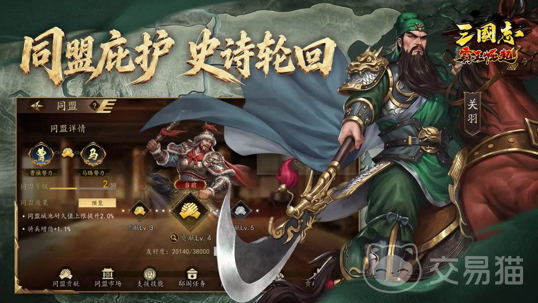 三国志霸王崛起上线时间 三国志霸王崛起公测日期与预约入口