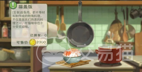 小森生活食谱解锁方法 小森生活全食谱获取与制作攻略