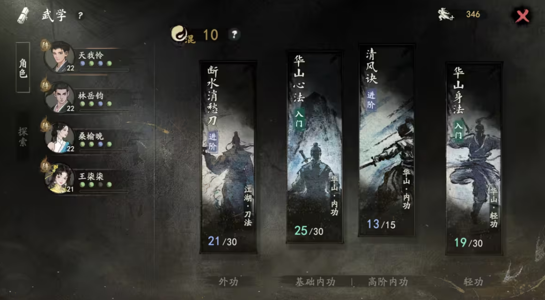 剑隐侠踪录武学体系全解析 剑隐侠踪录主流门派与核心功法详解