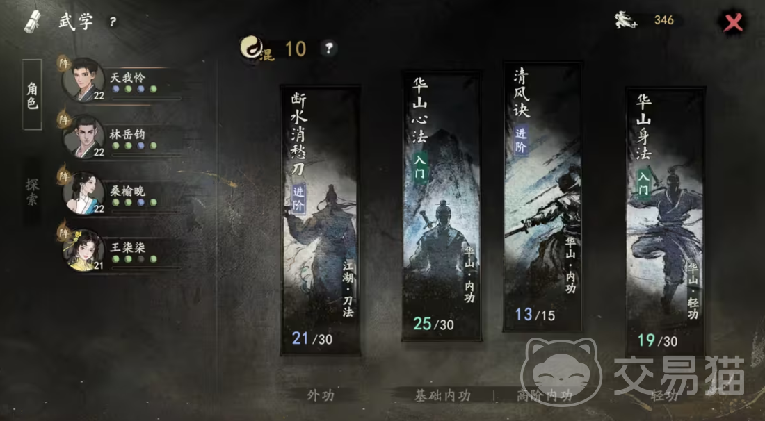 剑隐侠踪录武学体系全解析 剑隐侠踪录主流门派与核心功法详解