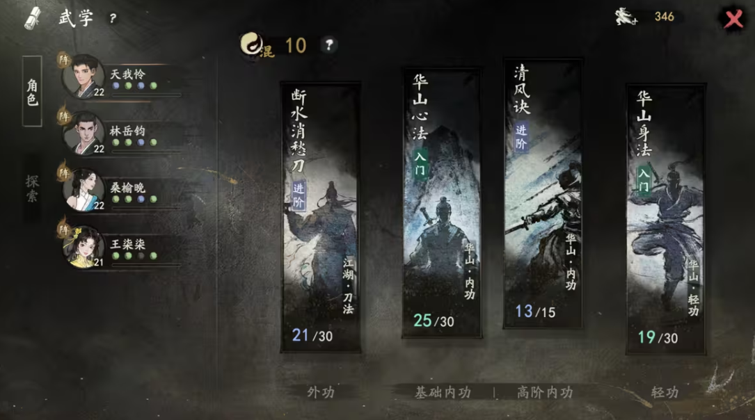 剑隐侠踪录华山剑宗详解｜剑隐侠踪录华山剑宗实力分析与门派特色