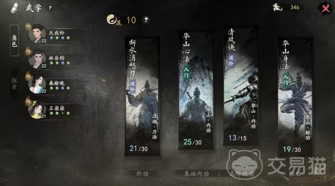 剑隐侠踪录华山剑宗详解|剑隐侠踪录华山剑宗实力分析与门派特色