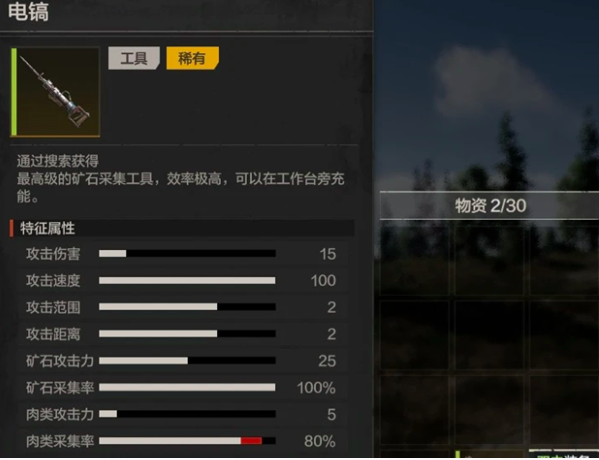 失控进化手游电镐获取方法详解｜失控进化手游电镐怎么获得