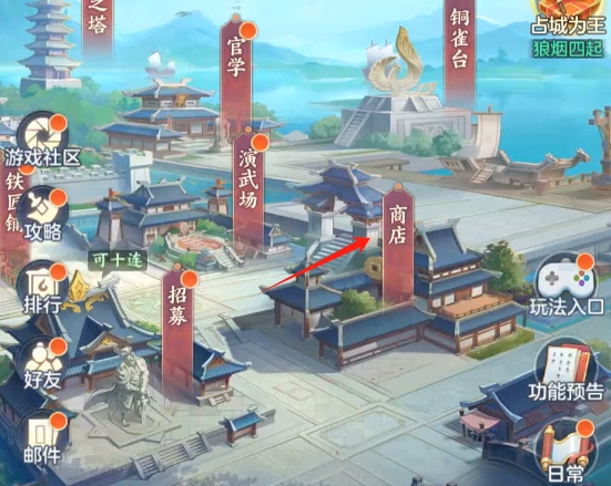 三国大冒险神秘商店买什么 三国大冒险神秘商店高性价比道具优先级推荐