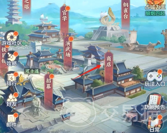三国大冒险神秘商店买什么 三国大冒险神秘商店高性价比道具优先级推荐
