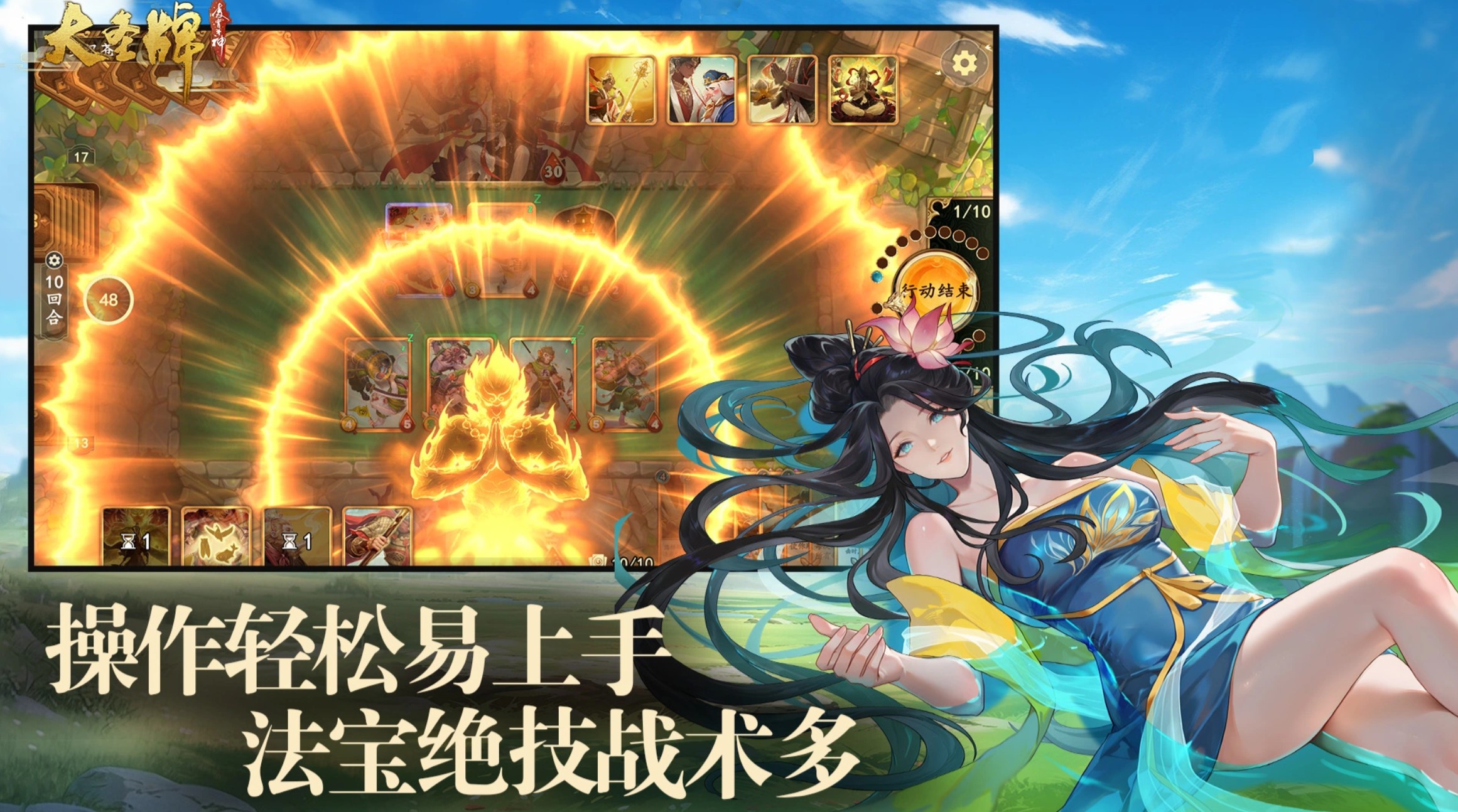大圣牌凌霄斗神好玩吗|大圣牌凌霄斗神特色玩法与体验深度解析