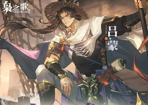 三国志幻想大陆2枭之歌吕蒙 三国志幻想大陆2吕蒙角色强度解析与实战搭配指南