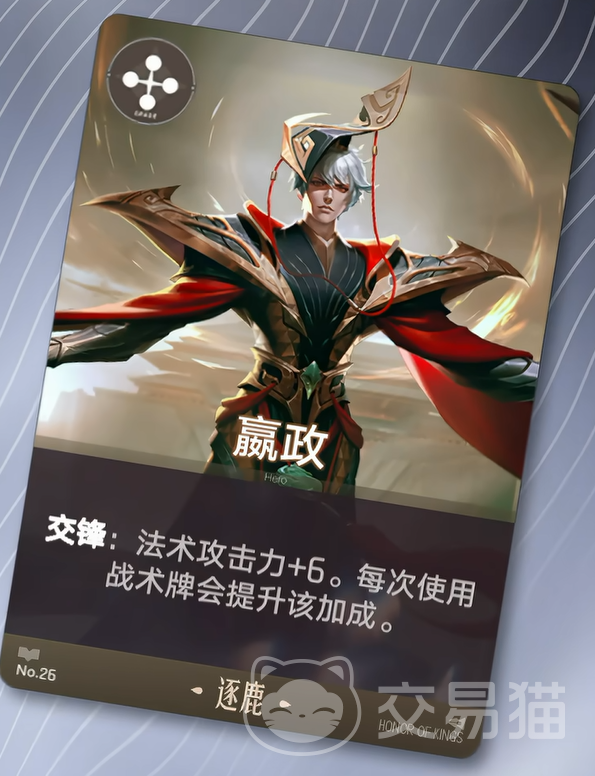 王者荣耀王者万象棋嬴政攻略 王者荣耀王者万象棋嬴政最强阵容搭配