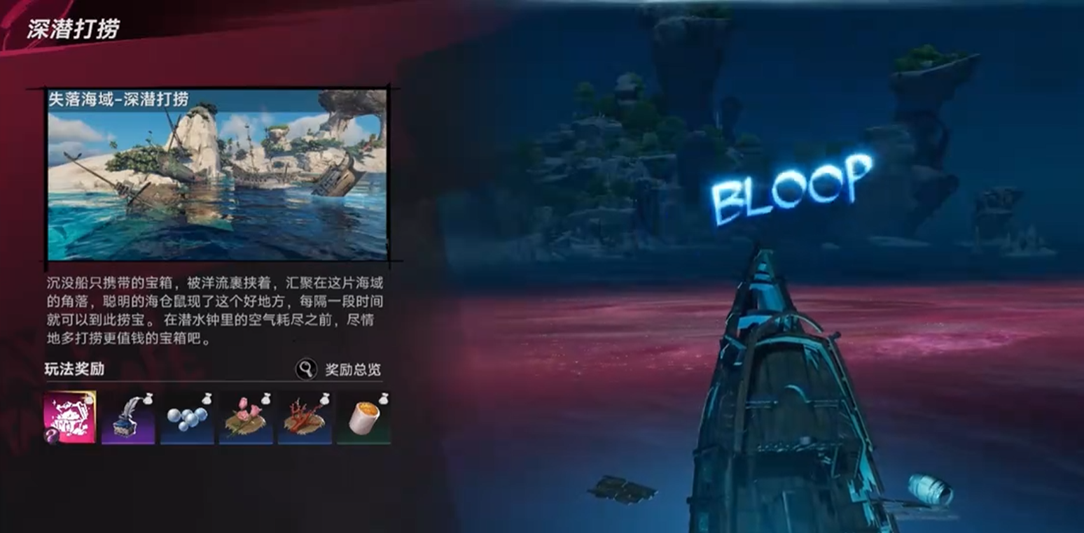 遗忘之海深海珍珠打捞位置与技巧全解析 遗忘之海高效获取深海珍珠的实用攻略