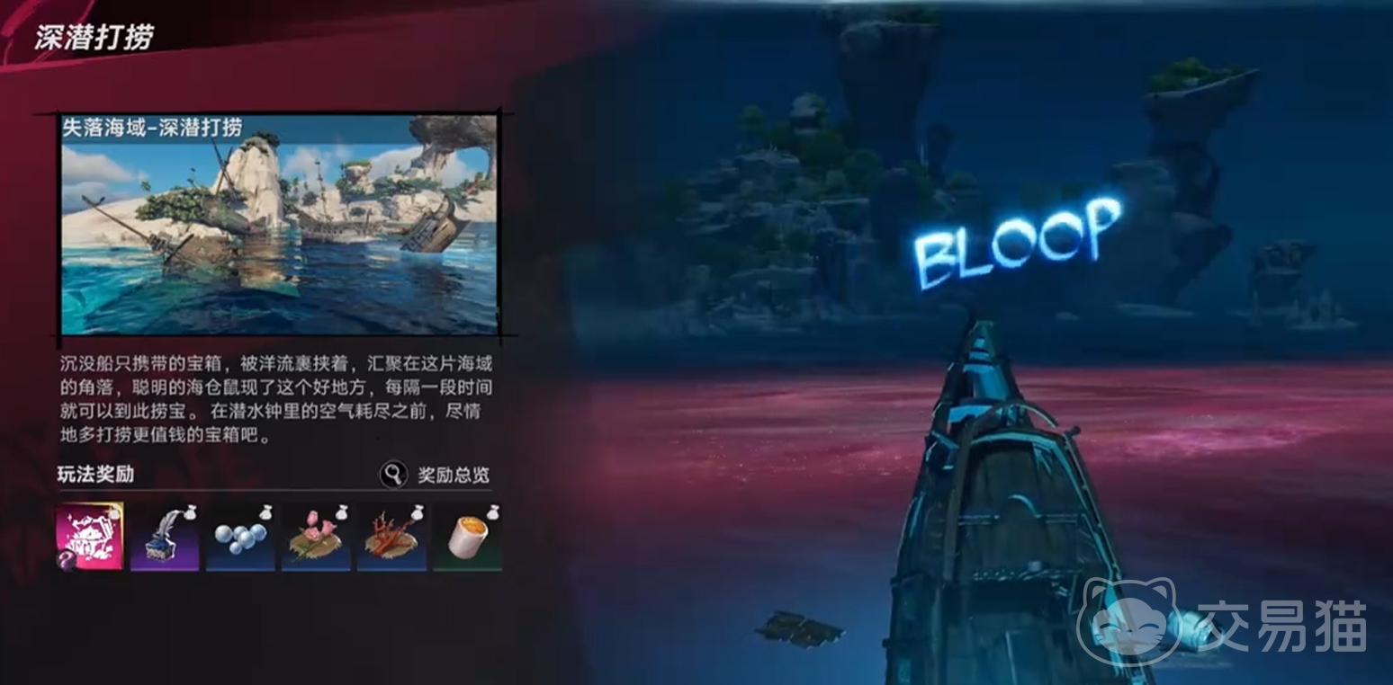 遗忘之海深海珍珠打捞位置与技巧全解析 遗忘之海高效获取深海珍珠的实用攻略