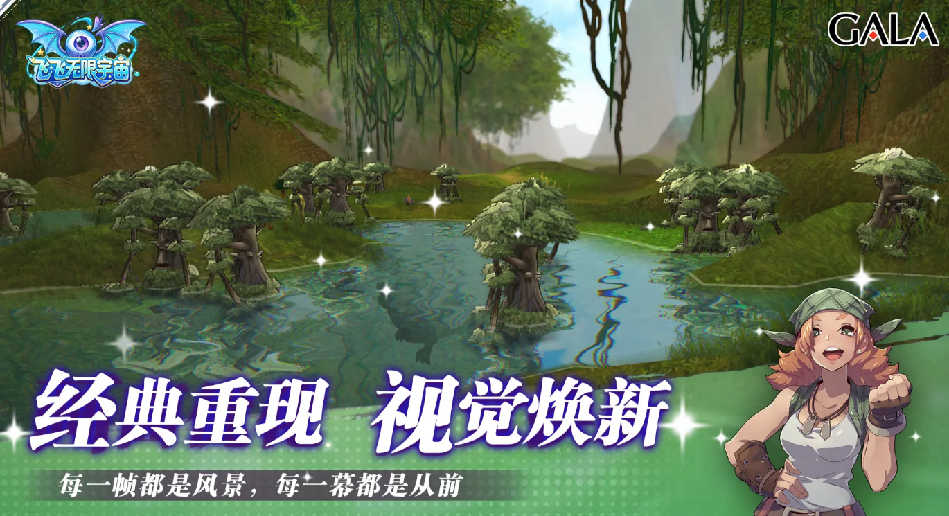 飞飞无限宇宙开荒攻略 飞飞无限宇宙新手入门与资源速刷指南