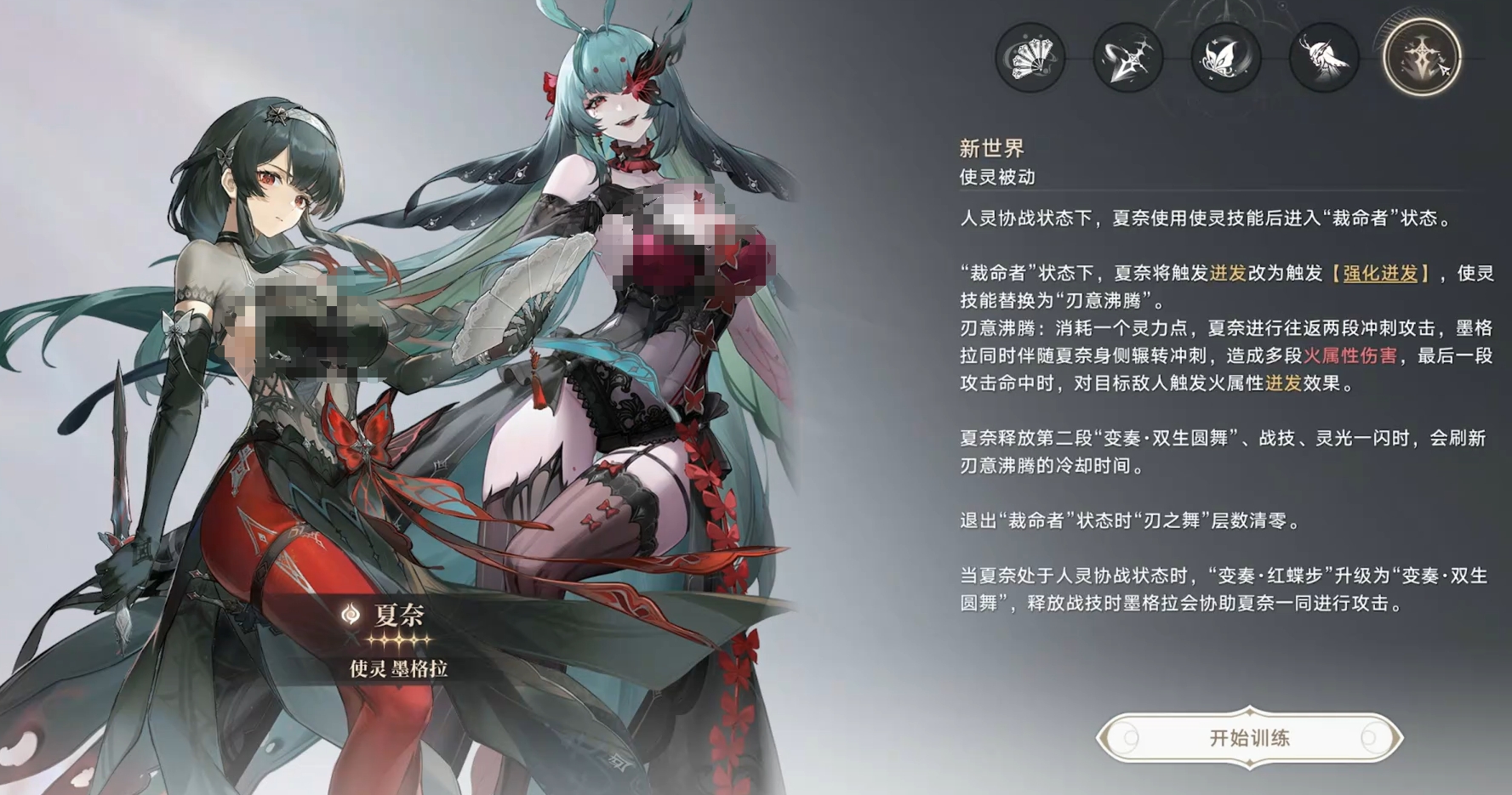 归环夏奈火系输出攻略 归环夏奈高爆发连招与配队技巧