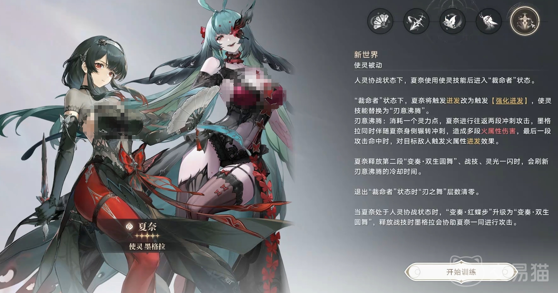归环夏奈火系输出攻略 归环夏奈高爆发连招与配队技巧
