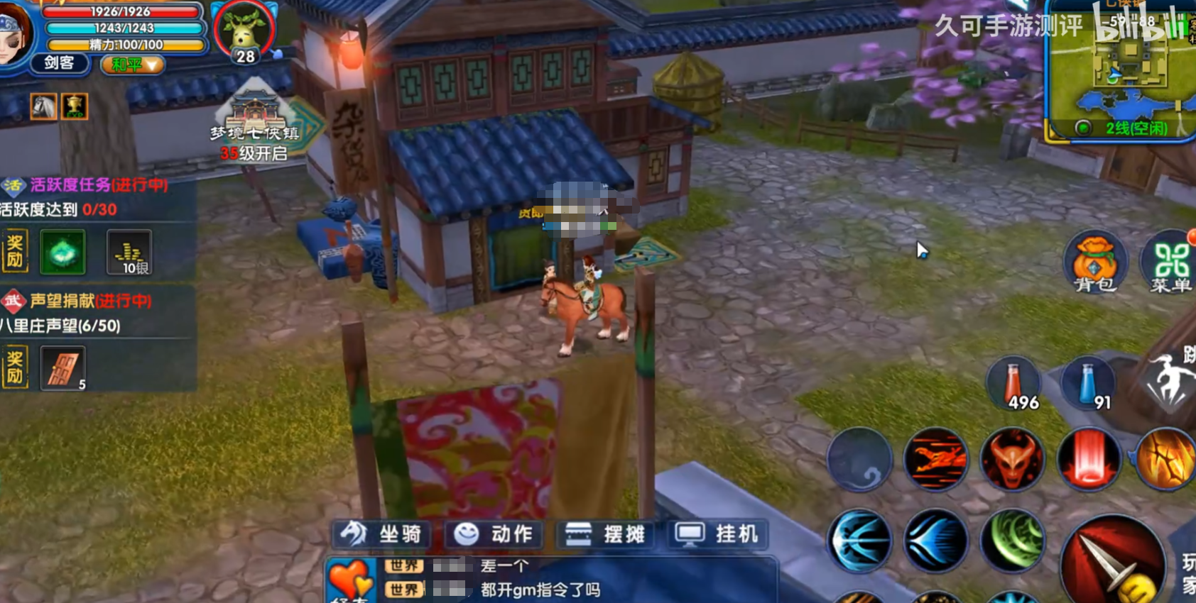 武林外传十年之约术士转职攻略 武林外传术士最强职业选择与转职路线详解
