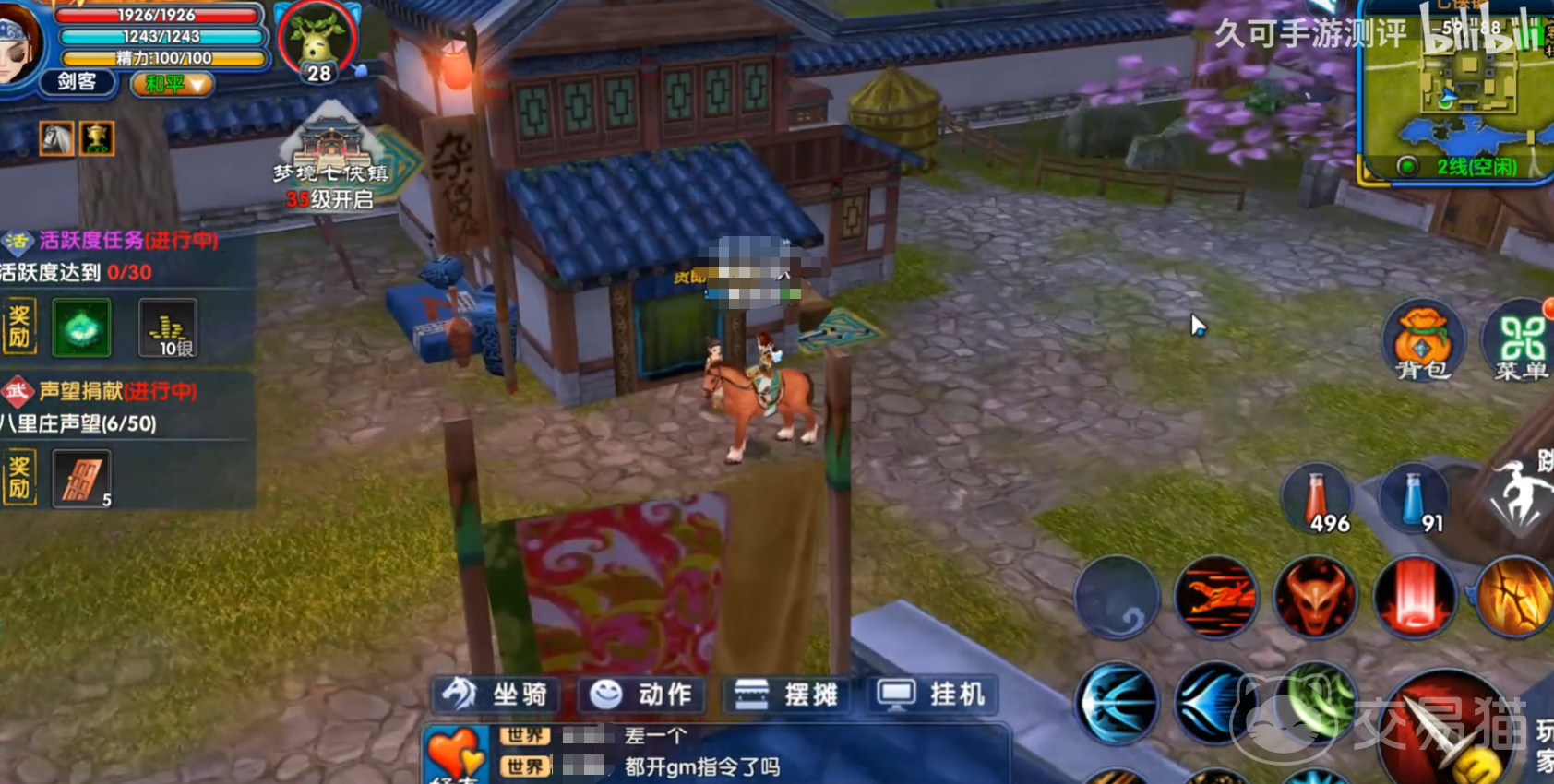 武林外传十年之约术士转职攻略 武林外传术士最强职业选择与转职路线详解