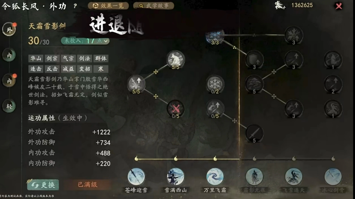 剑隐侠踪录门派推荐指南 剑隐侠踪录哪个门派最适合新手与高手