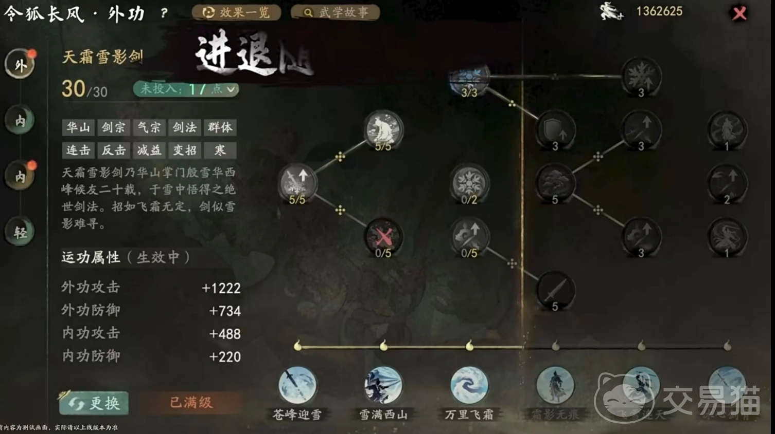 剑隐侠踪录门派推荐指南 剑隐侠踪录哪个门派最适合新手与高手