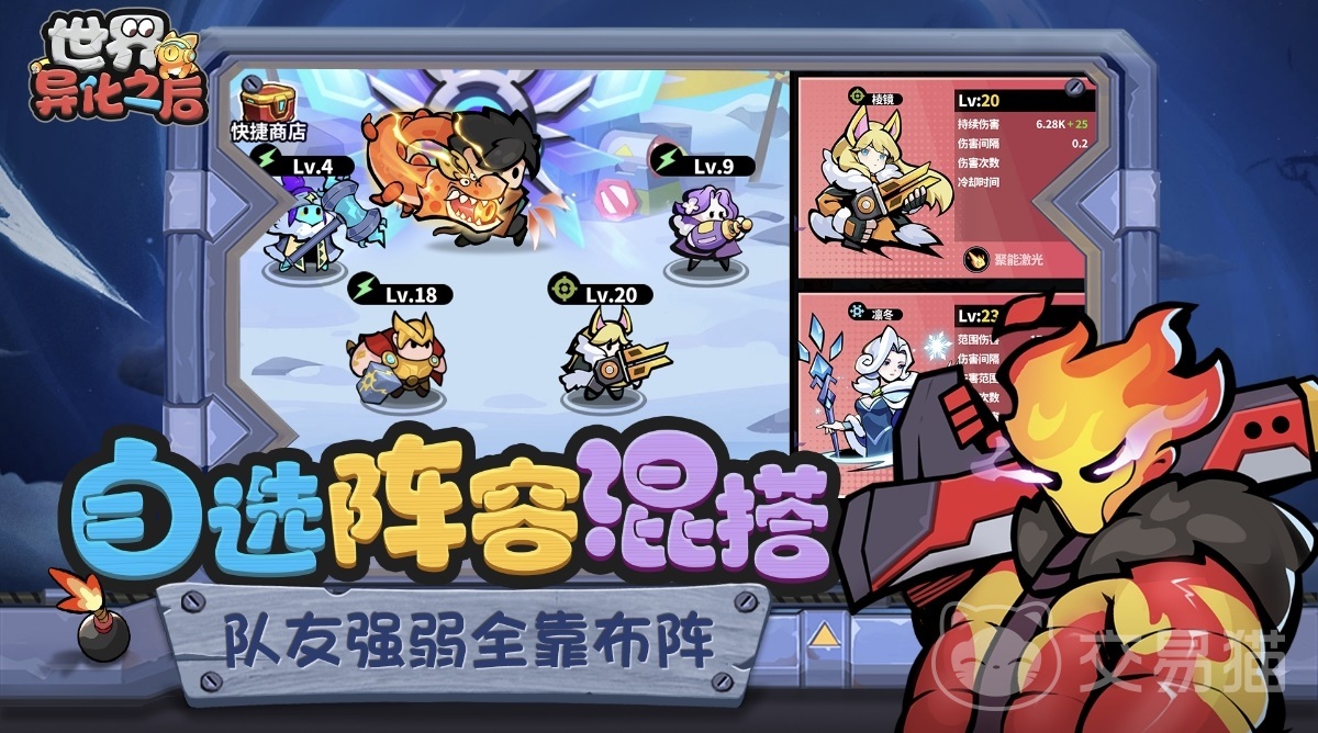 世界异化之后什么时候上线 世界异化之后公测时间及预约入口
