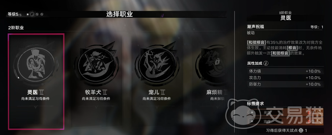 遗忘之海职业推荐 遗忘之海最强角色强度排行