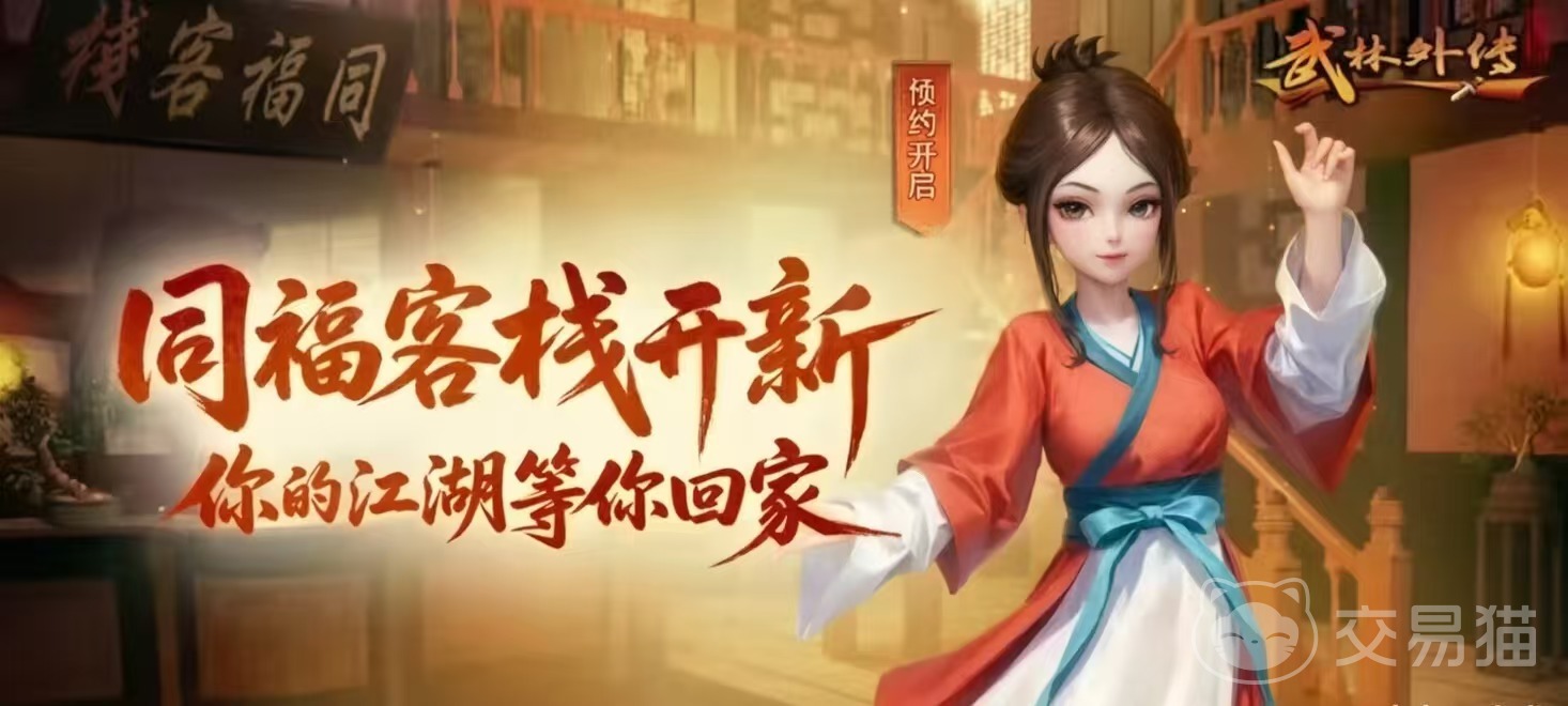 武林外传十年之约术士装备搭配指南 武林外传十年之约术士最强出装推荐