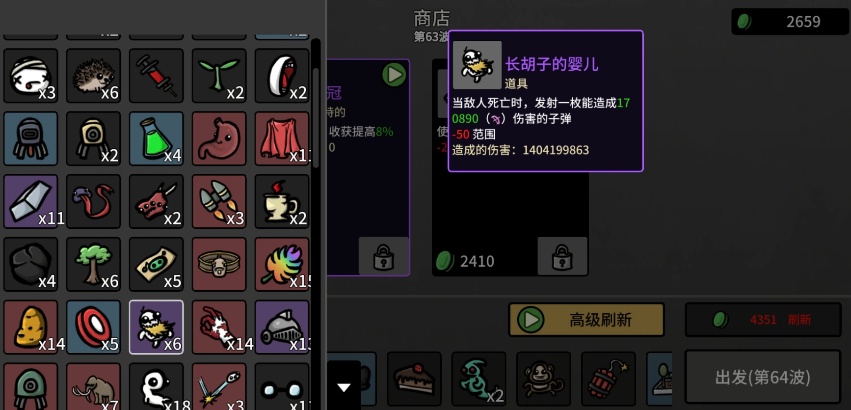 土豆兄弟手机版渔夫角色解锁方法 土豆兄弟手机版渔夫怎么获得