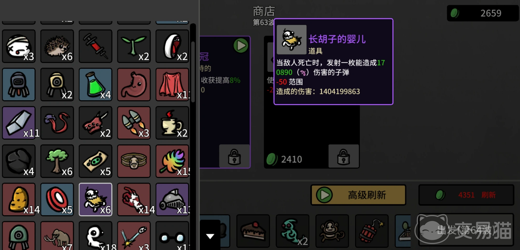 土豆兄弟手机版渔夫角色解锁方法 土豆兄弟手机版渔夫怎么获得