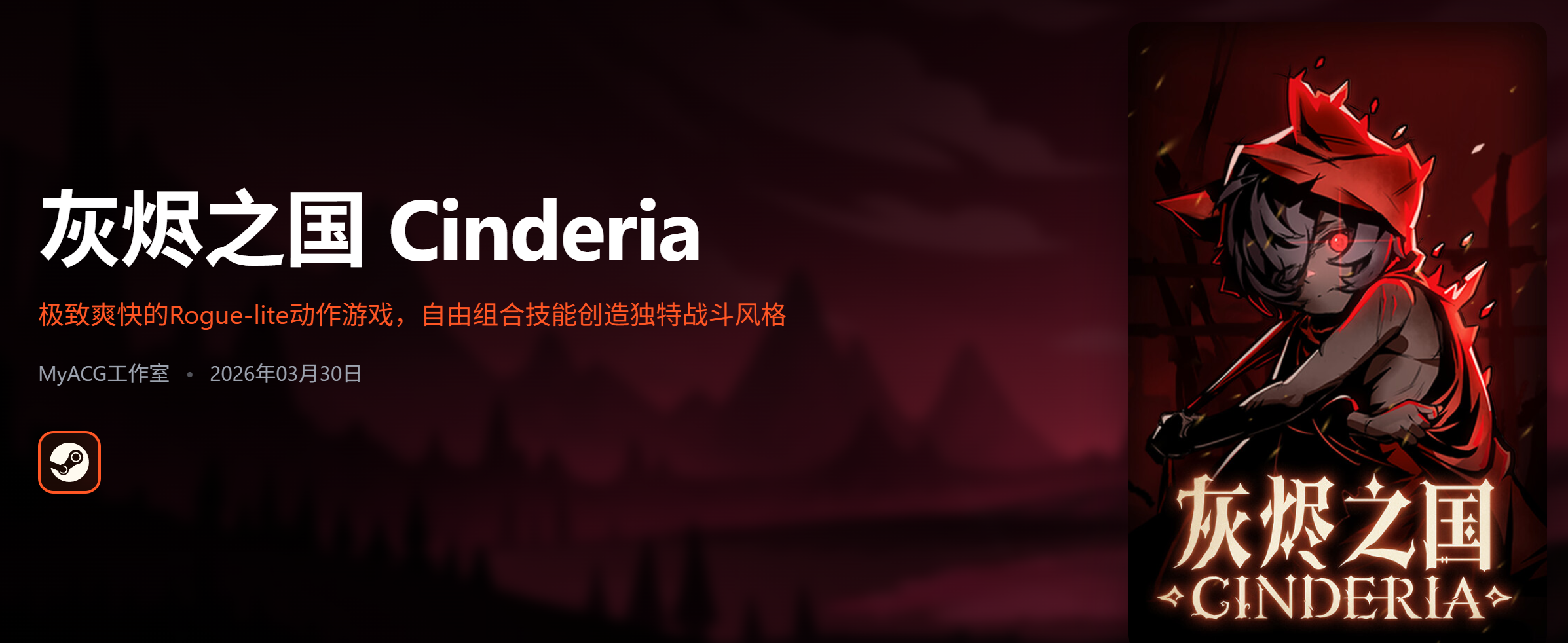 灰烬之国姐妹花打法攻略 灰烬之国高效率通关与机制应对技巧