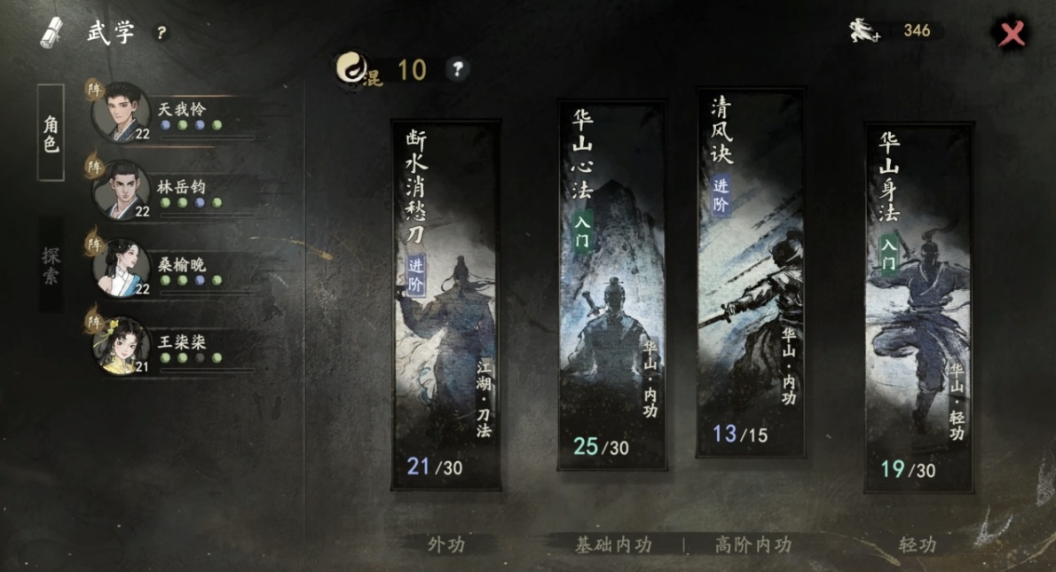 剑隐侠踪录内功系统详解 剑隐侠踪录内功搭配与实战进阶攻略