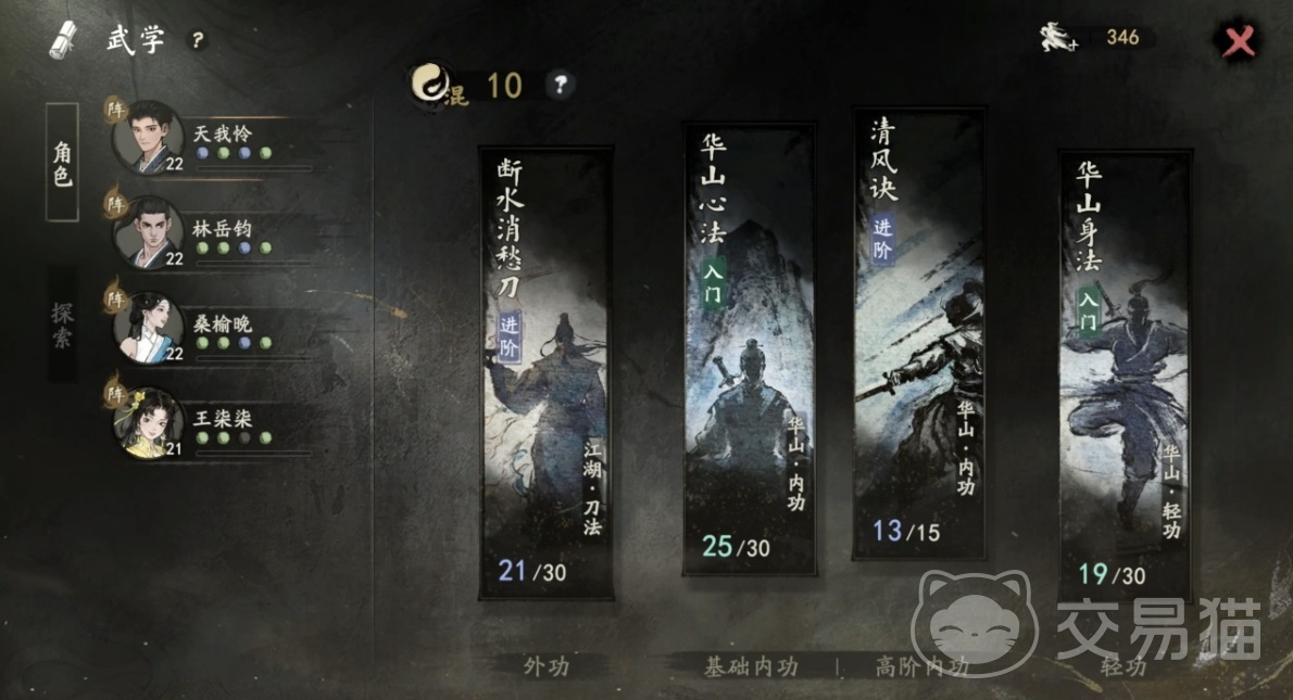 剑隐侠踪录内功系统详解 剑隐侠踪录内功搭配与实战进阶攻略
